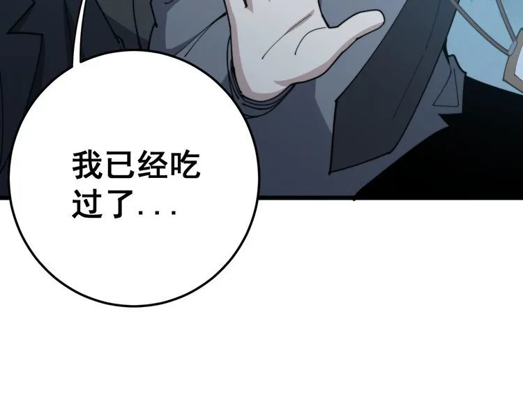 第145话 胖爷秘制小汉堡 第42页