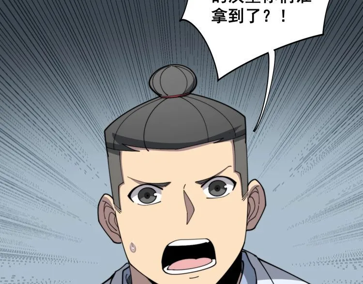 第145话 胖爷秘制小汉堡 第45页