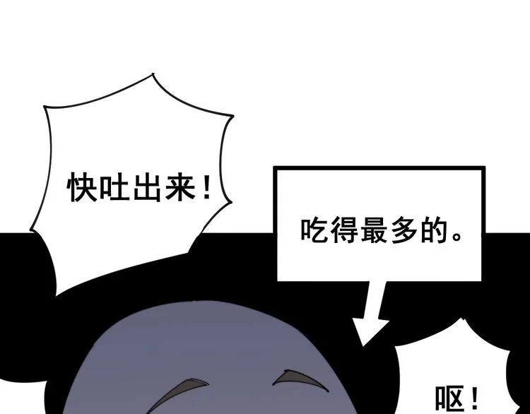 第145话 胖爷秘制小汉堡 第50页