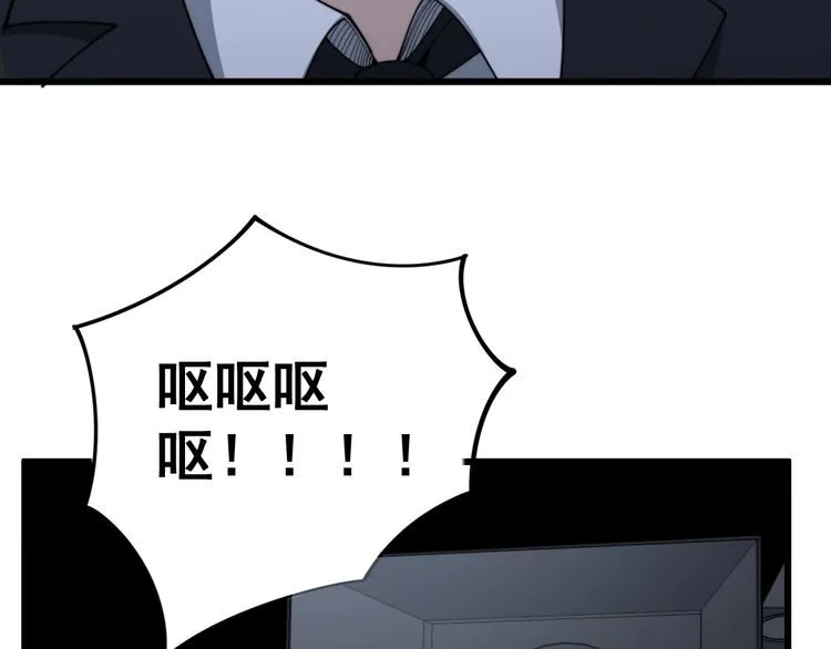 第145话 胖爷秘制小汉堡 第52页