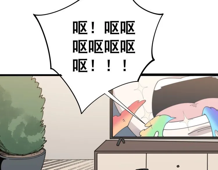 第145话 胖爷秘制小汉堡 第54页