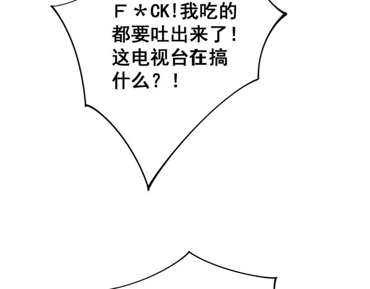 第145话 胖爷秘制小汉堡 第56页