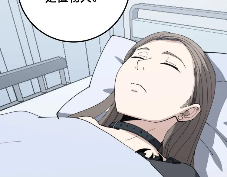 第145话 胖爷秘制小汉堡 第68页