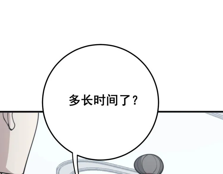 第145话 胖爷秘制小汉堡 第74页