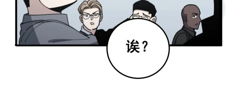 第145话 胖爷秘制小汉堡 第83页