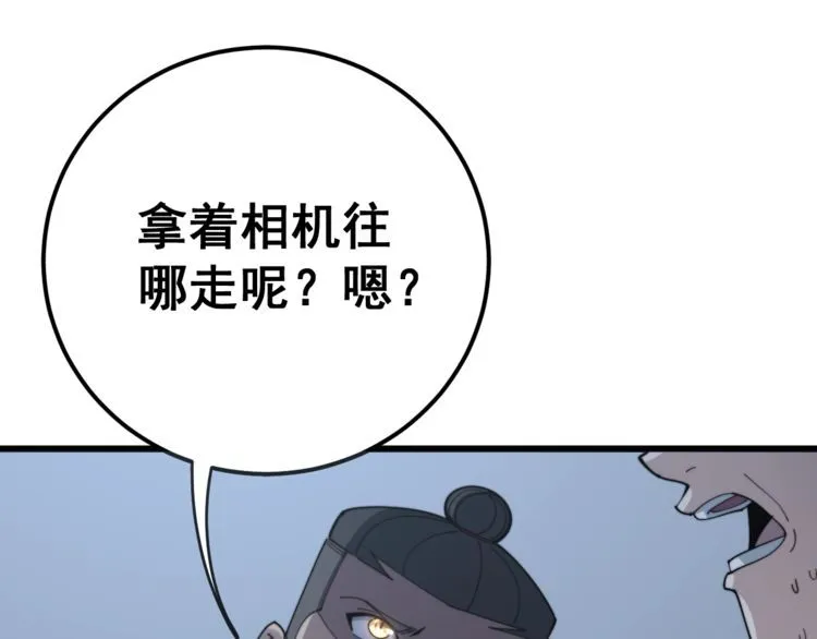 第145话 胖爷秘制小汉堡 第84页
