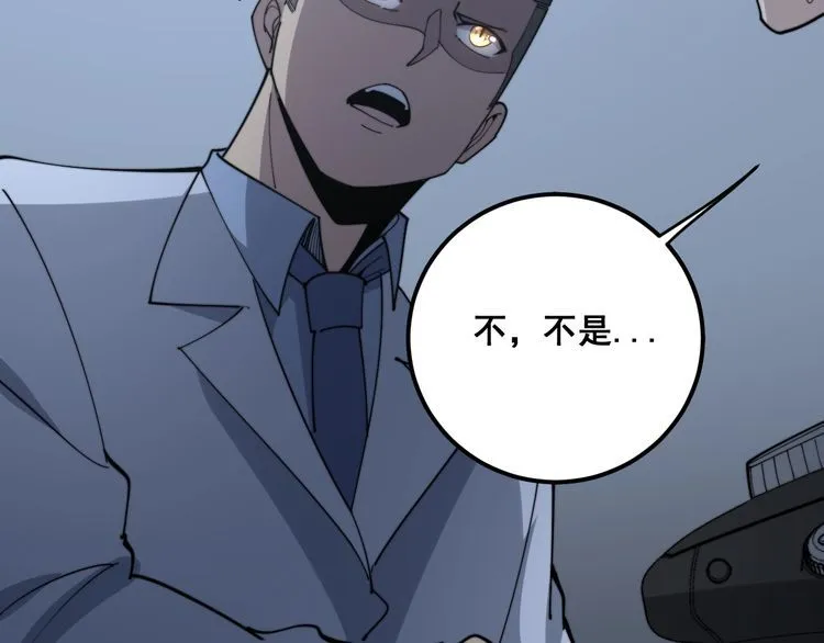 第145话 胖爷秘制小汉堡 第85页