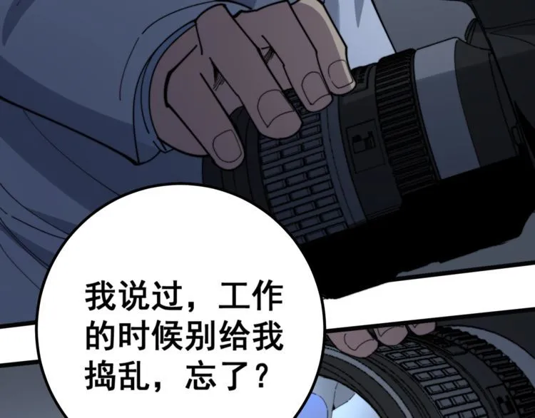 第145话 胖爷秘制小汉堡 第86页