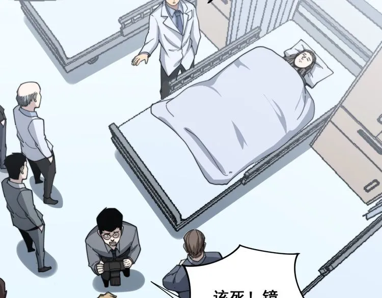 第145话 胖爷秘制小汉堡 第92页