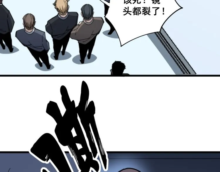 第145话 胖爷秘制小汉堡 第93页