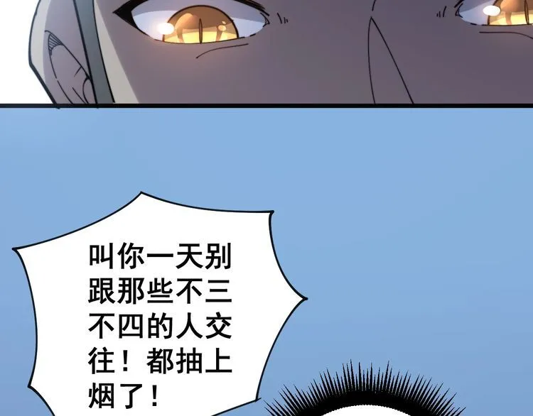 第145话 胖爷秘制小汉堡 第103页