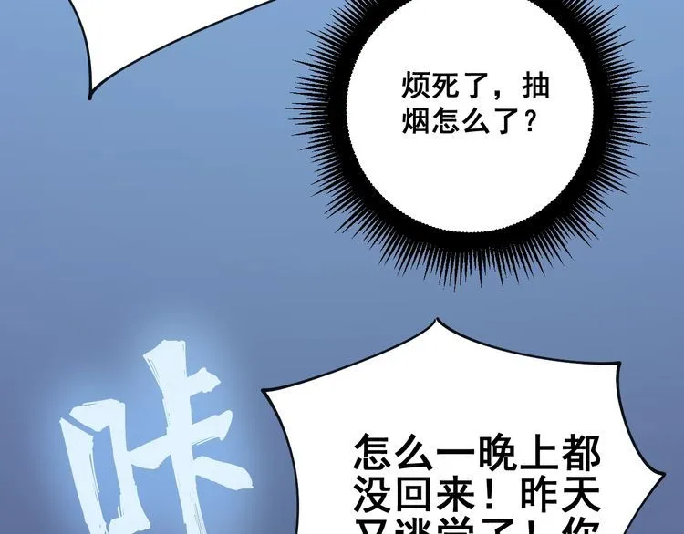 第145话 胖爷秘制小汉堡 第104页