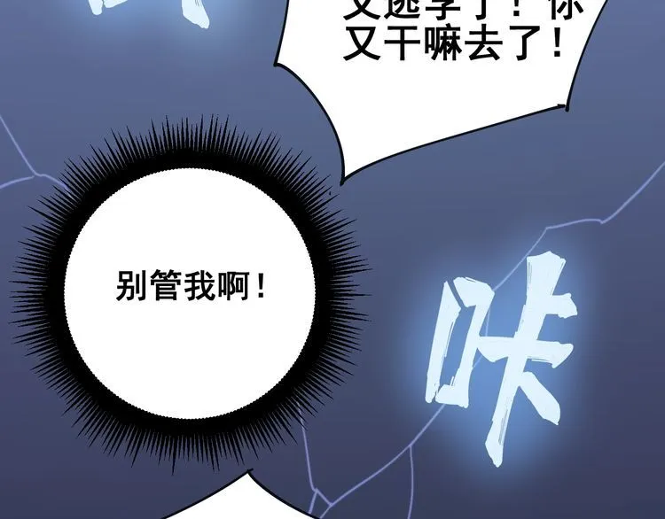第145话 胖爷秘制小汉堡 第105页