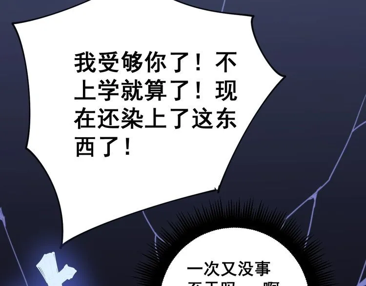 第145话 胖爷秘制小汉堡 第106页