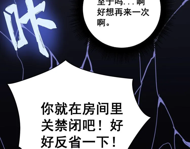 第145话 胖爷秘制小汉堡 第107页