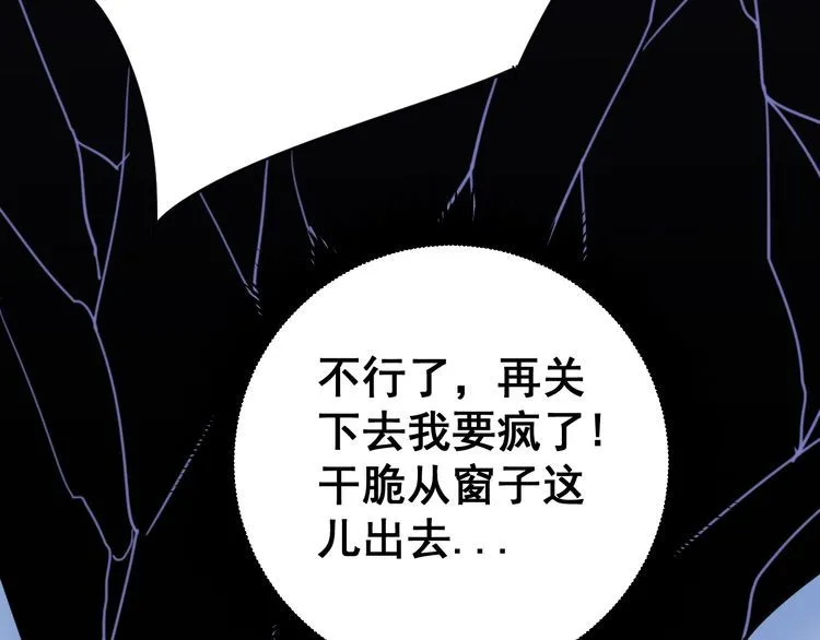 第145话 胖爷秘制小汉堡 第108页