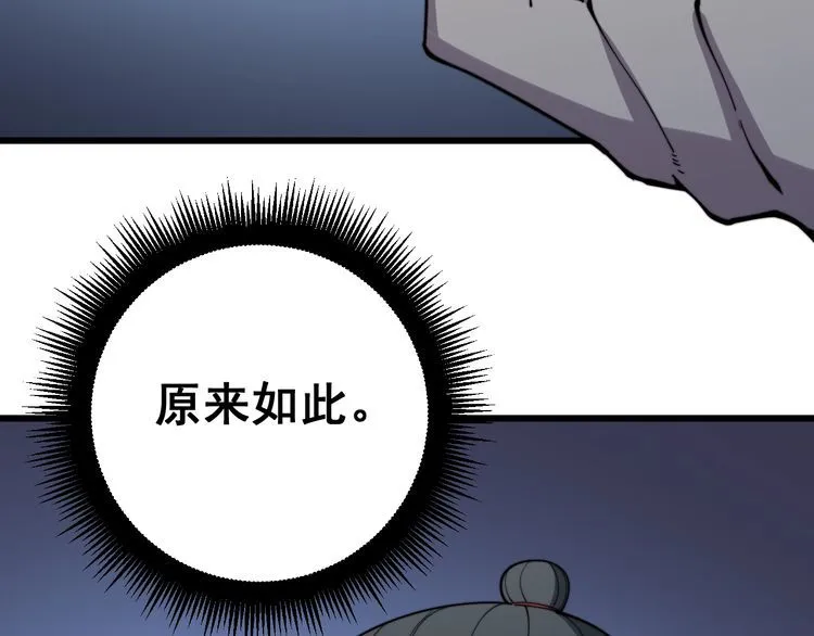第145话 胖爷秘制小汉堡 第111页