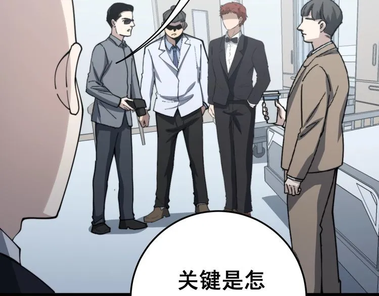 第145话 胖爷秘制小汉堡 第126页