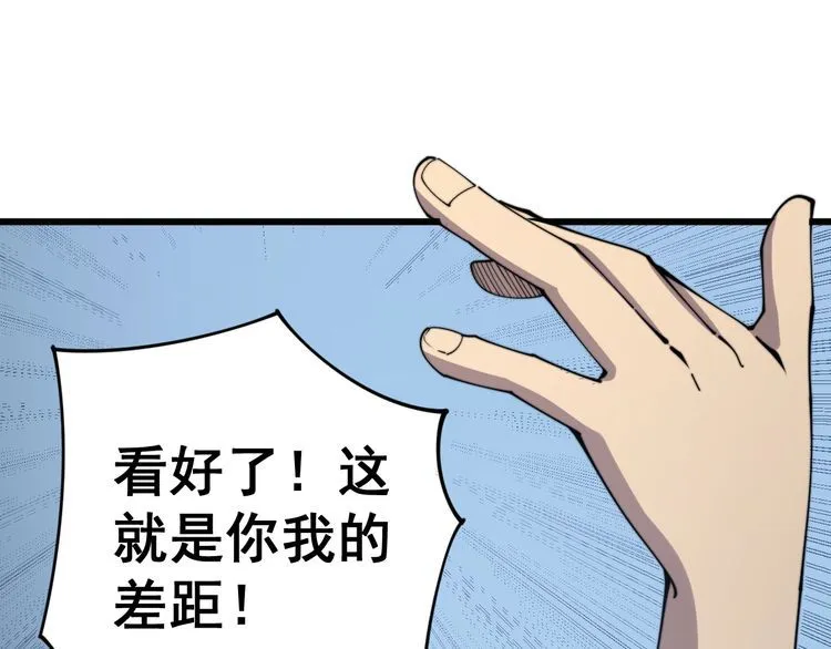 第145话 胖爷秘制小汉堡 第134页
