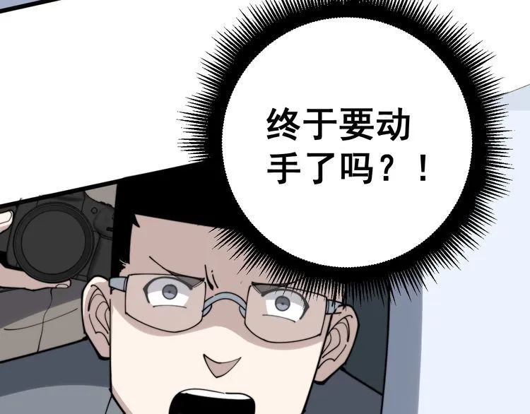 第145话 胖爷秘制小汉堡 第137页