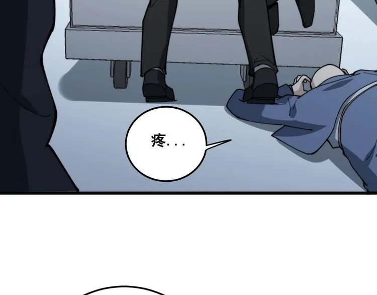 第145话 胖爷秘制小汉堡 第146页