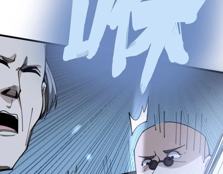 第146话 脑科医生 第6页