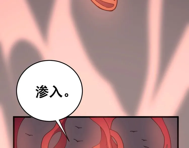 第146话 脑科医生 第13页