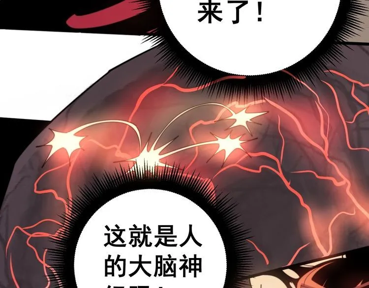 第146话 脑科医生 第20页