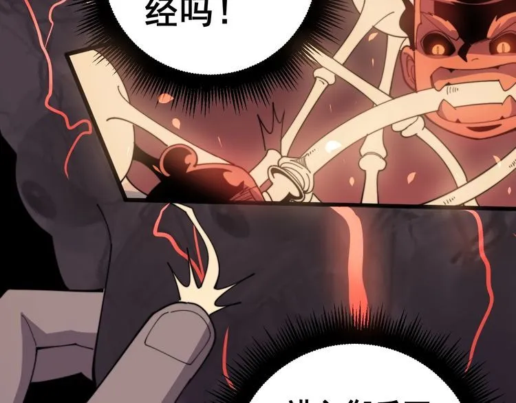 第146话 脑科医生 第21页