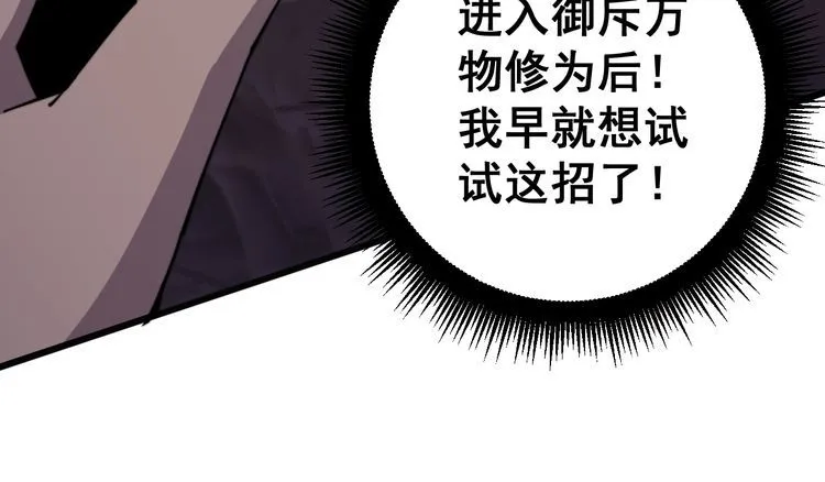 第146话 脑科医生 第22页