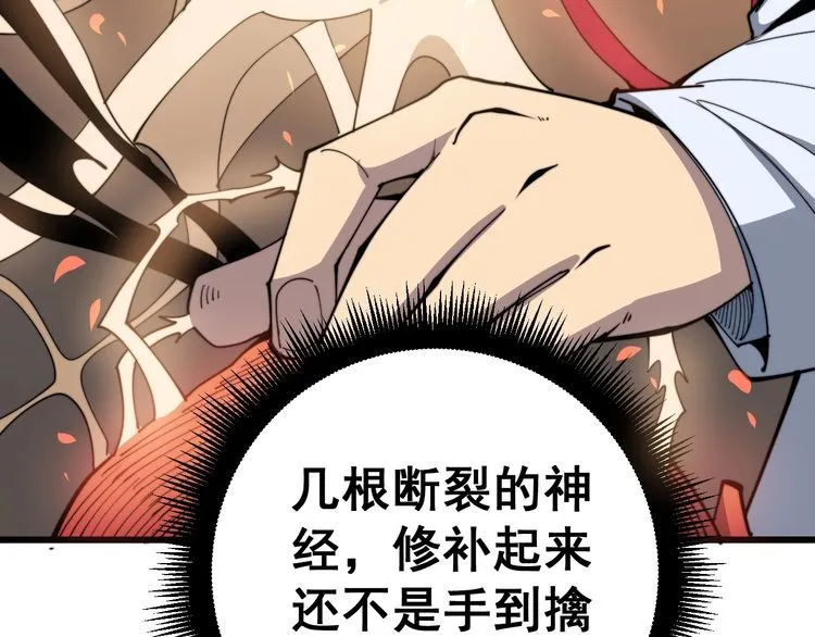 第146话 脑科医生 第25页