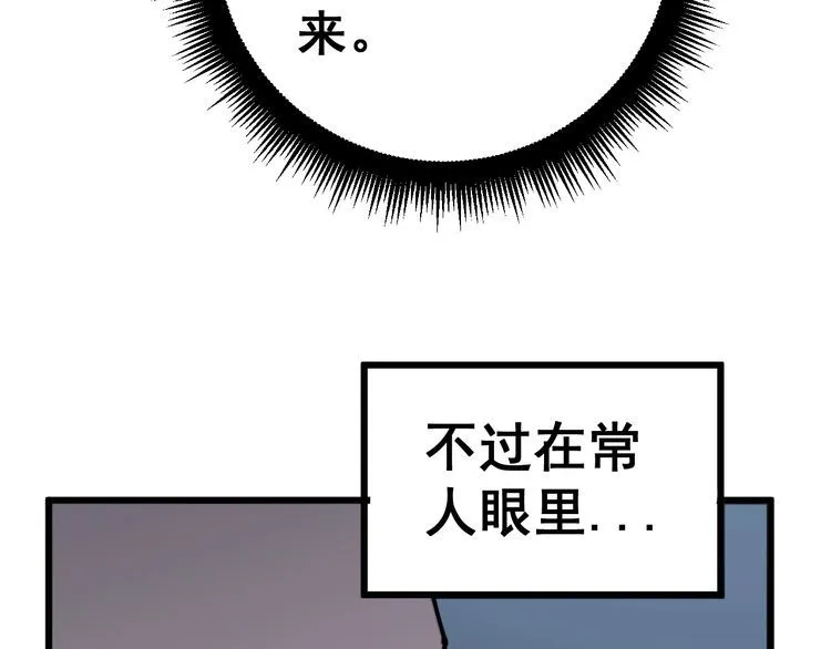 第146话 脑科医生 第26页
