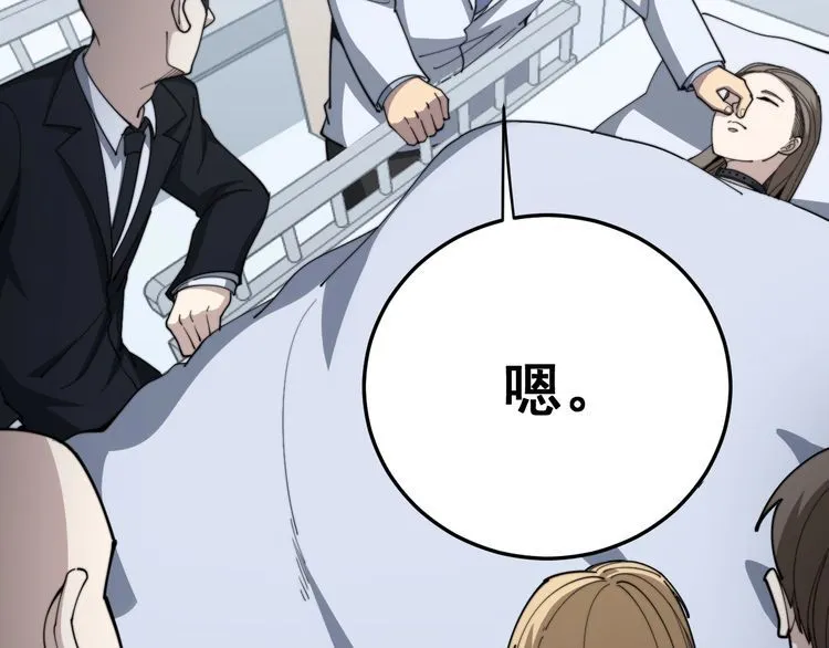 第146话 脑科医生 第29页