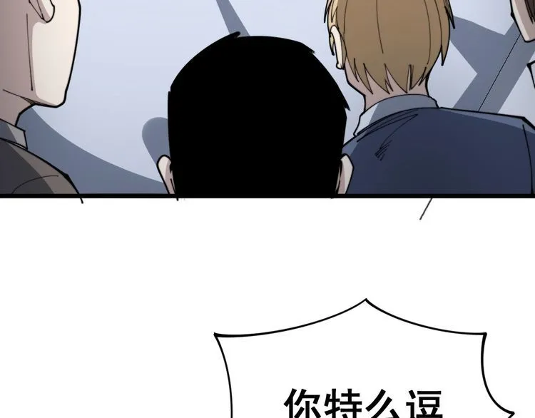 第146话 脑科医生 第30页