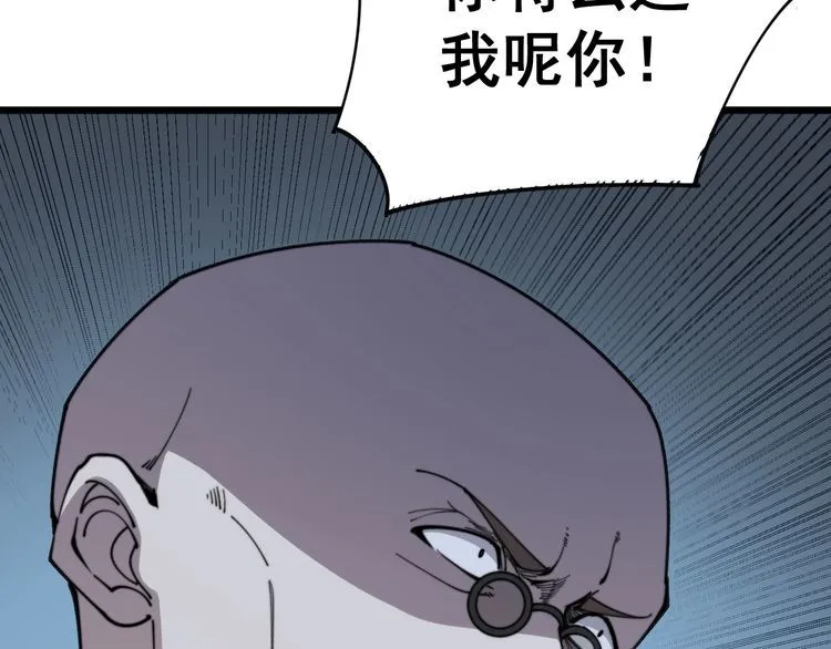 第146话 脑科医生 第31页