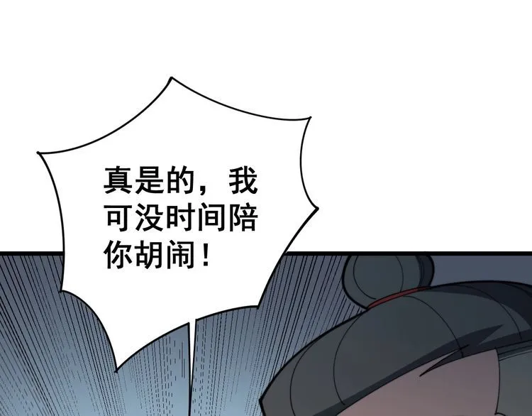 第146话 脑科医生 第34页