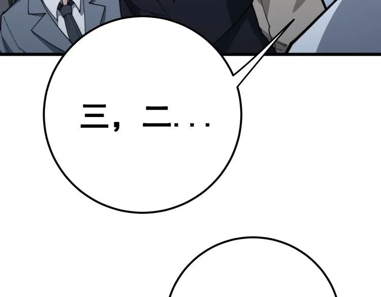 第146话 脑科医生 第36页