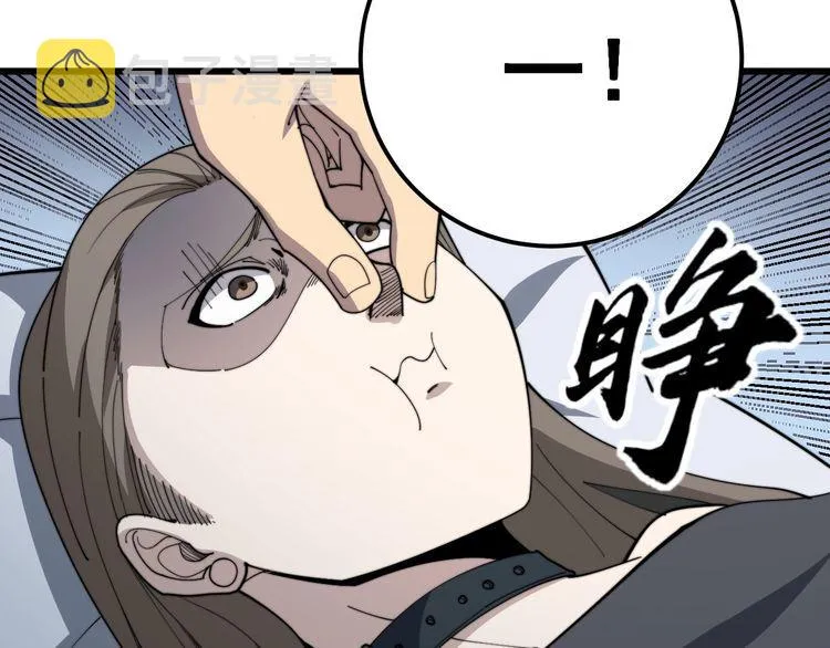 第146话 脑科医生 第37页