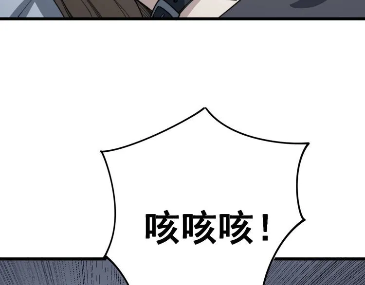第146话 脑科医生 第38页