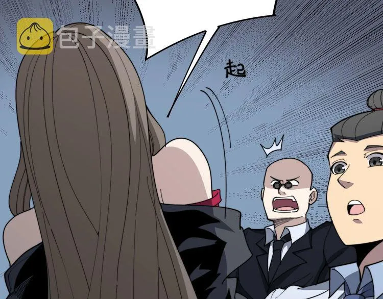 第146话 脑科医生 第39页