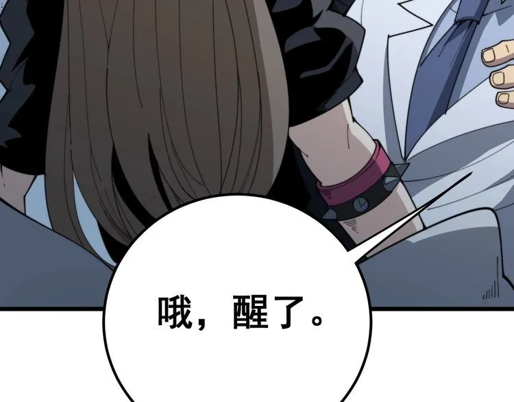 第146话 脑科医生 第40页