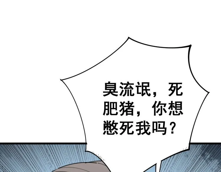 第146话 脑科医生 第44页