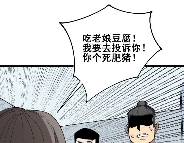 第146话 脑科医生 第47页
