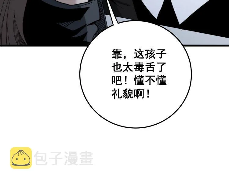 第146话 脑科医生 第49页
