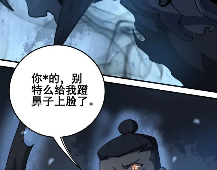 第146话 脑科医生 第54页