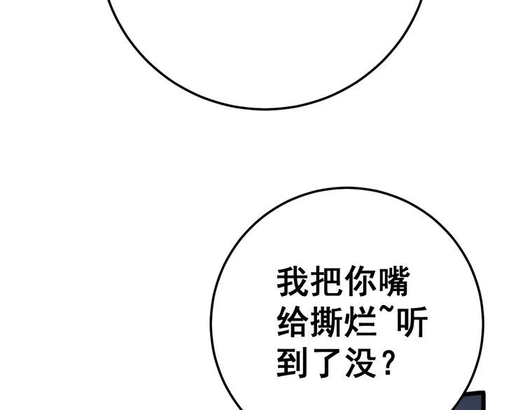 第146话 脑科医生 第61页