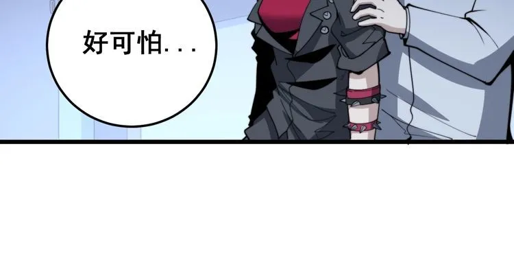 第146话 脑科医生 第64页