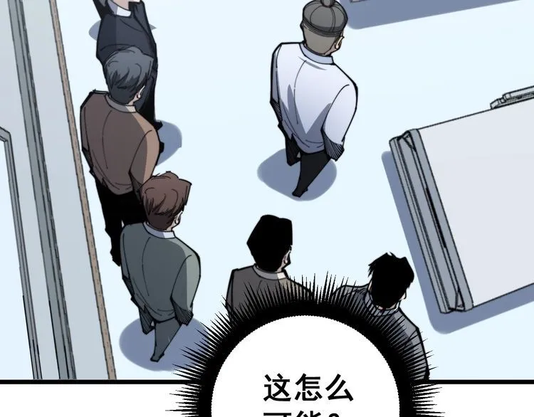 第146话 脑科医生 第67页