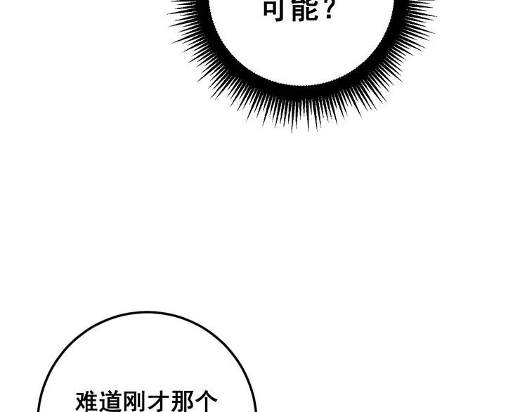 第146话 脑科医生 第68页