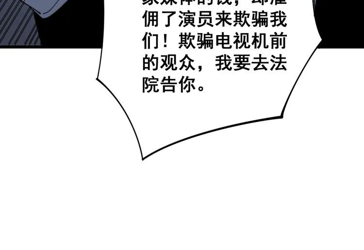 第146话 脑科医生 第74页